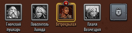 heroes-of-bitva-za-tron