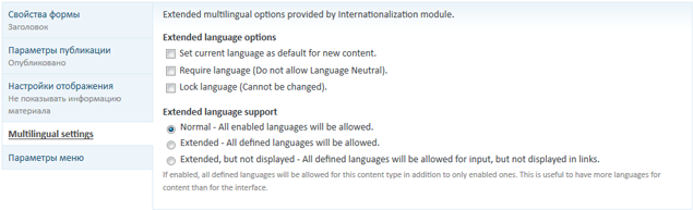 multilingual-options