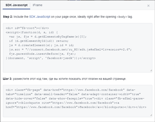 insert-code-facebook-widget-page