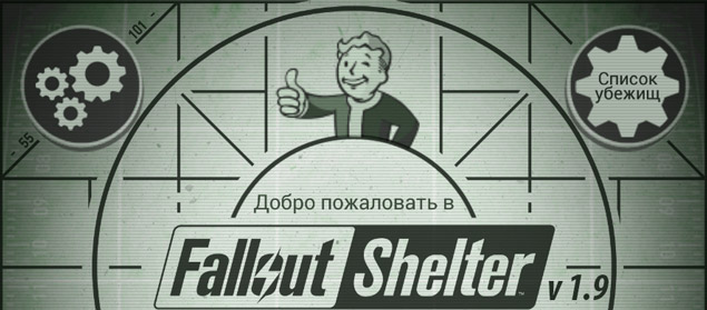 welcome-to-fallout-shelter