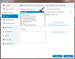 Звука нет нигде кроме скайпа